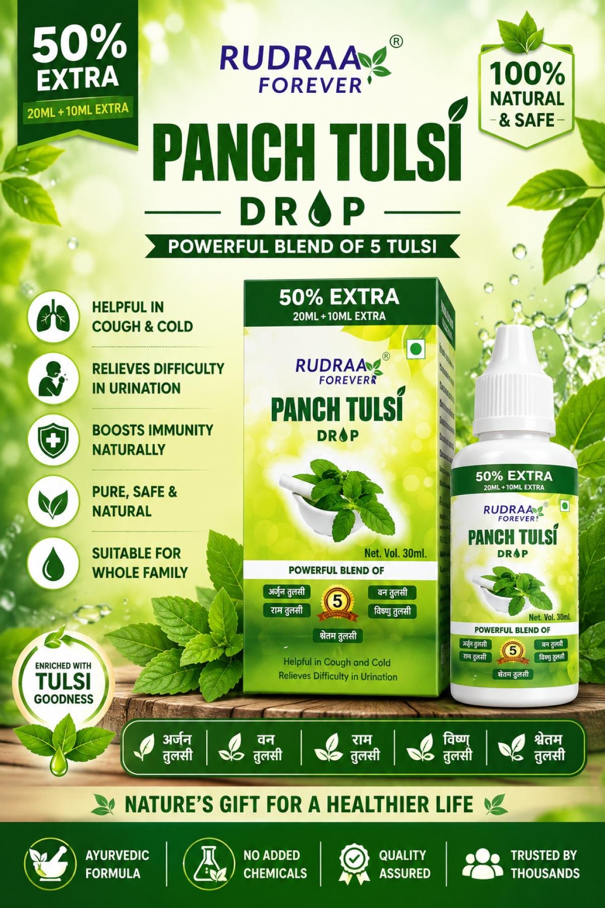 PUNCH TULSI DROP 30ML